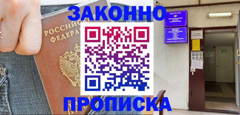 прописка поиск в Коврове