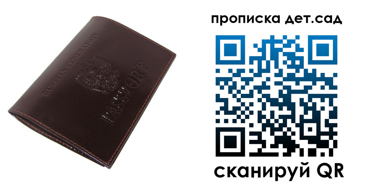 прописка гарантия в Коврове