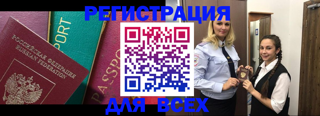 прописка регистрация в Коврове