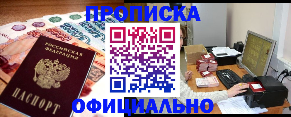 прописка ребенка в Коврове