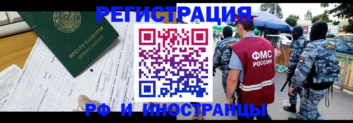 прописка ребенка в Коврове
