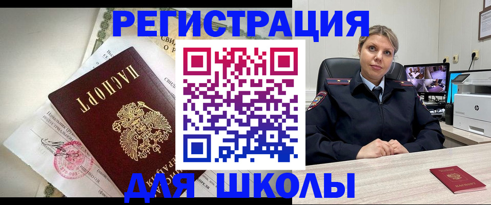 регистрация в Коврове