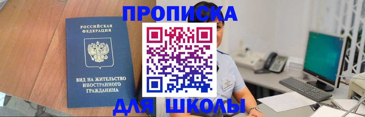 временная прописка в Коврове