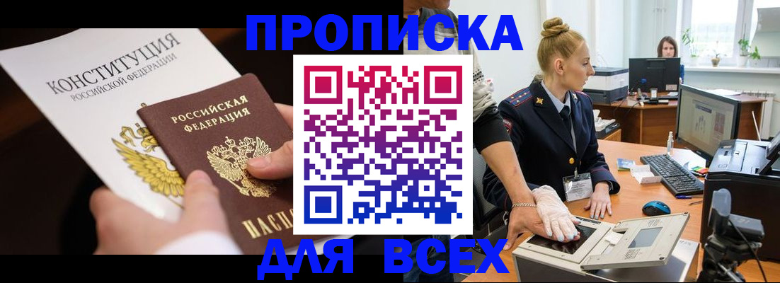 временная прописка в Коврове