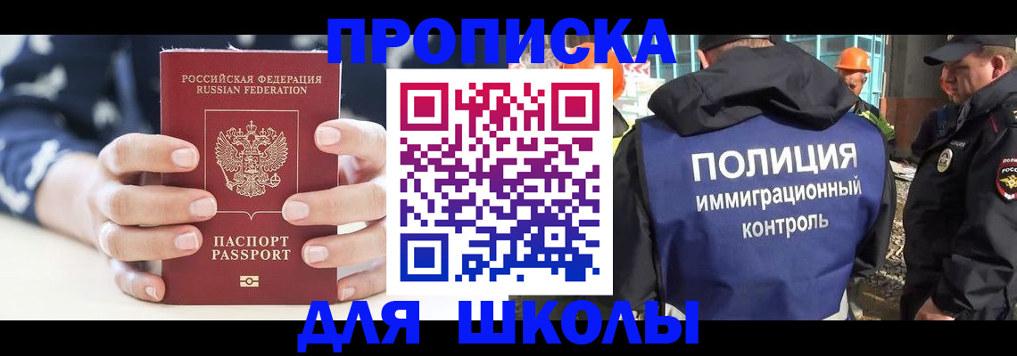 временная регистрация для всех в Коврове