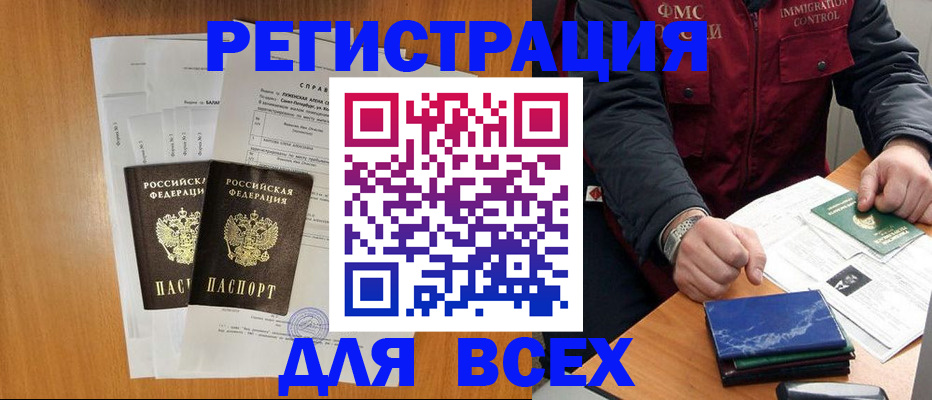 временная регистрация поиск в Коврове