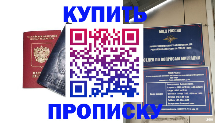 временная регистрация поиск в Коврове
