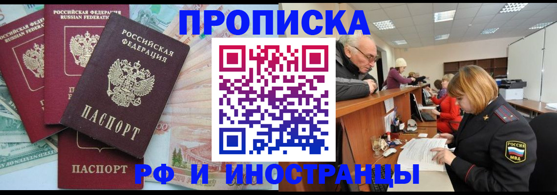 временная регистрация законно в Коврове