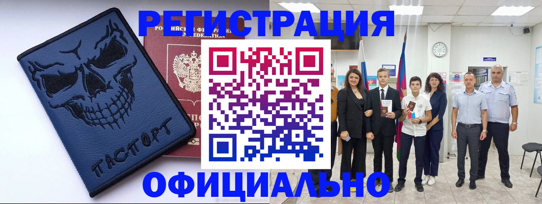 временная регистрация недорого в Коврове